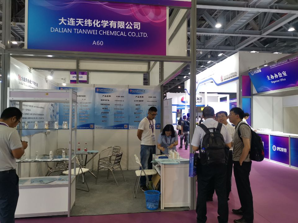 1563859205193171.jpg 防腐劑