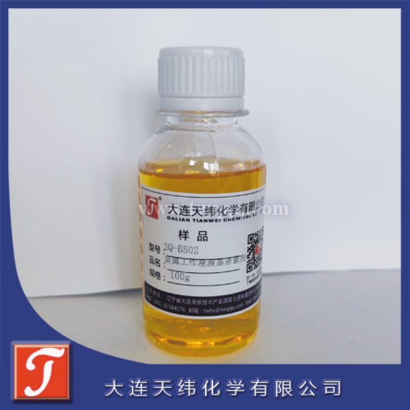 金屬工作液溴基殺菌劑